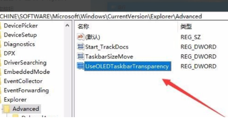 Win10電腦怎么把任務欄變成透明的？