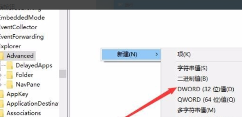 Win10電腦怎么把任務欄變成透明的？