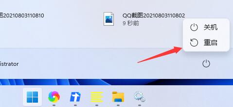 Win11開(kāi)始鍵點(diǎn)了沒(méi)反應(yīng)怎么辦？Win11開(kāi)始鍵點(diǎn)了沒(méi)反應(yīng)的解決方法