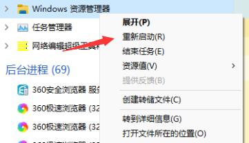 Win11開(kāi)始鍵點(diǎn)了沒(méi)反應(yīng)怎么辦？Win11開(kāi)始鍵點(diǎn)了沒(méi)反應(yīng)的解決方法