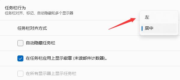 Win11沒有開始按鈕怎么辦？Win11沒有開始按鈕解決方法
