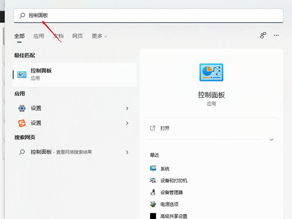 Windows11 dns怎么設置？Windows11 dns設置方法介紹