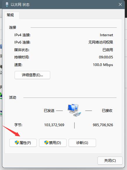 Windows11 dns怎么設置？Windows11 dns設置方法介紹