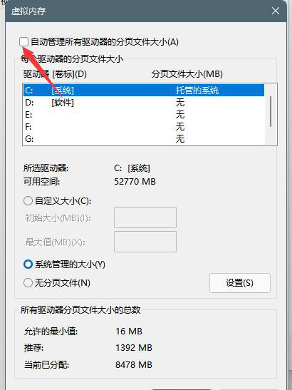 Windows11磁盤占用100%怎么解決？Windows11磁盤占用100%解決方法
