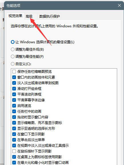 Windows11磁盤占用100%怎么解決？Windows11磁盤占用100%解決方法
