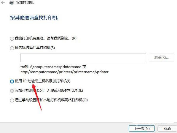 Windows11打印機(jī)驅(qū)動怎么安裝？Windows11打印機(jī)驅(qū)動安裝方法分享