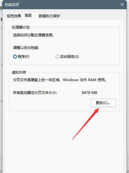 Windows11磁盤占用100%怎么解決？Windows11磁盤占用100%解決方法