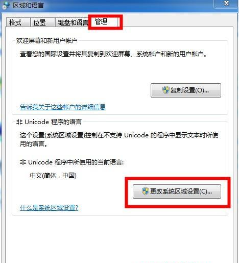 Win7Wifi名稱出現(xiàn)亂碼怎么辦？Win7Wifi名稱出現(xiàn)亂碼的解決方法