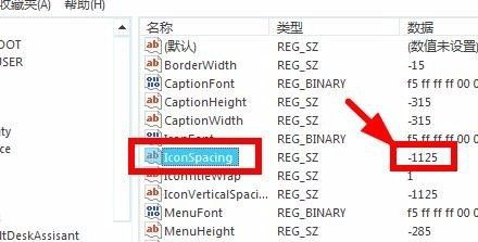 Windows系統(tǒng)如何修改桌面圖標(biāo)間距？