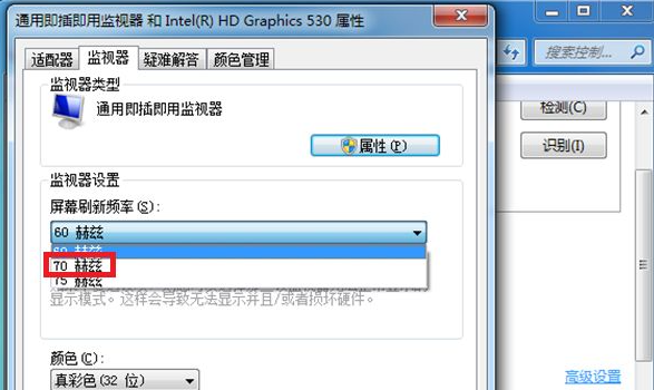 Win7電腦顯示器閃屏怎么辦?電腦顯示器出現(xiàn)閃屏解決方法