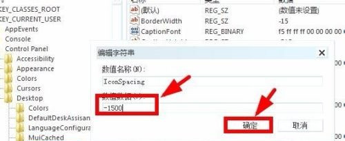 Windows系統(tǒng)如何修改桌面圖標(biāo)間距？