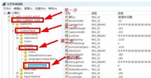 Windows系統(tǒng)如何修改桌面圖標(biāo)間距？
