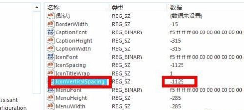 Windows系統(tǒng)如何修改桌面圖標(biāo)間距？