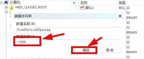 Windows系統(tǒng)如何修改桌面圖標(biāo)間距？