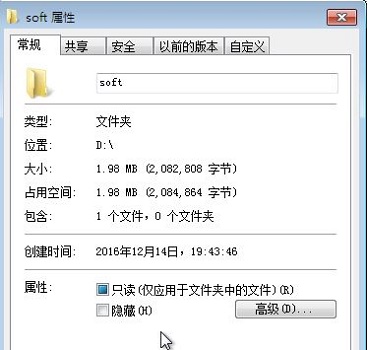 Win7文件夾屬性在哪？Win7文件夾屬性怎么打開？