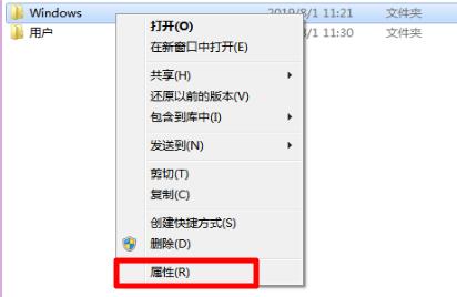 Win7文件夾屬性在哪？Win7文件夾屬性怎么打開？