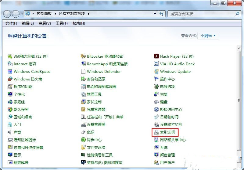 Win7如何禁止搜索隱藏文件？禁止搜索隱藏文件教程