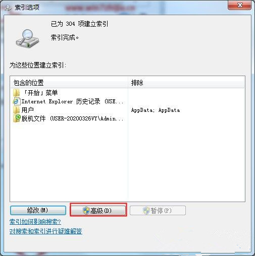 Win7如何禁止搜索隱藏文件？禁止搜索隱藏文件教程