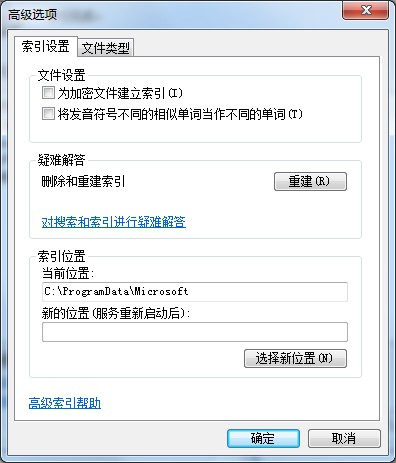 Win7如何禁止搜索隱藏文件？禁止搜索隱藏文件教程