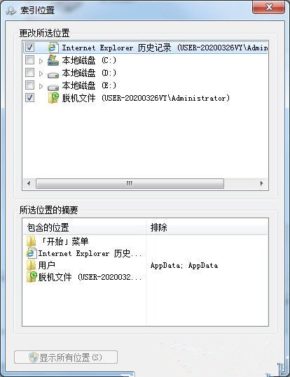 Win7如何禁止搜索隱藏文件？禁止搜索隱藏文件教程