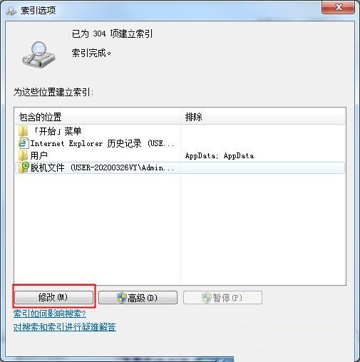 Win7如何禁止搜索隱藏文件？禁止搜索隱藏文件教程