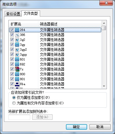 Win7如何禁止搜索隱藏文件？禁止搜索隱藏文件教程