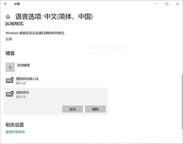 Win10系統(tǒng)輸入中文變成問號(hào)怎么辦？