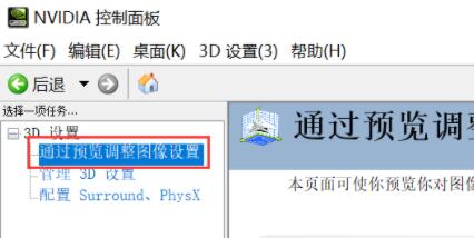 Win10玩NBA2Kol2游戲閃退怎么辦？玩NBA2Kol2游戲閃退解決方法