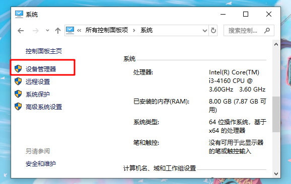 Win10重裝系統后顯示屏有黑邊怎么辦？重裝系統后顯示屏有黑邊圖文步驟