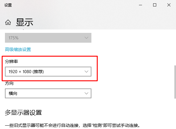 Win10重裝系統后顯示屏有黑邊怎么辦？重裝系統后顯示屏有黑邊圖文步驟