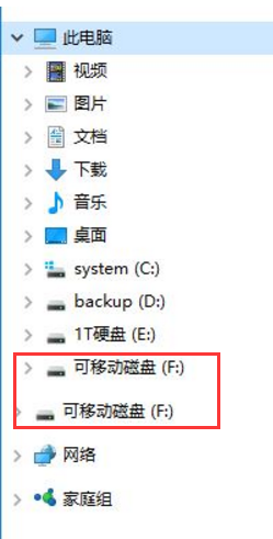 Win10U盤插入后顯示2個盤符如何處理？