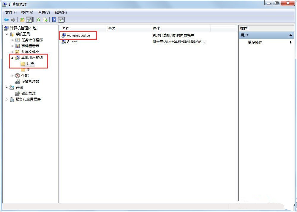 Win7系統(tǒng)使用的不是Administrator管理員賬號怎么回事?