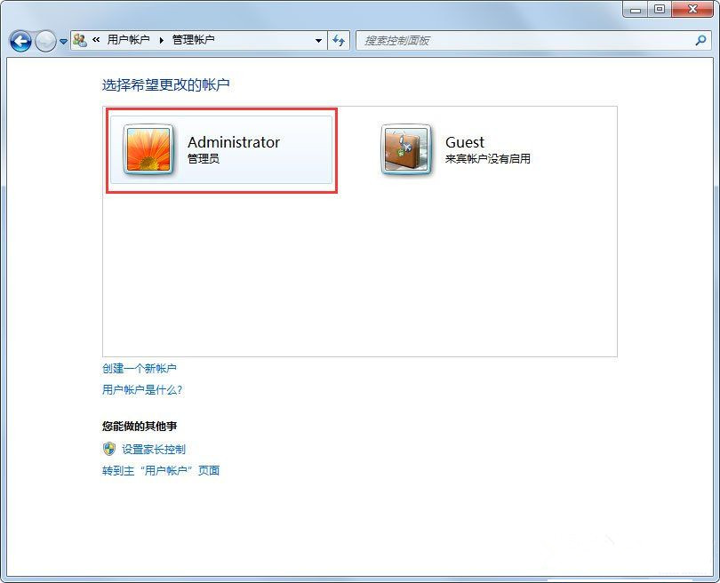 Win7系統(tǒng)使用的不是Administrator管理員賬號怎么回事?