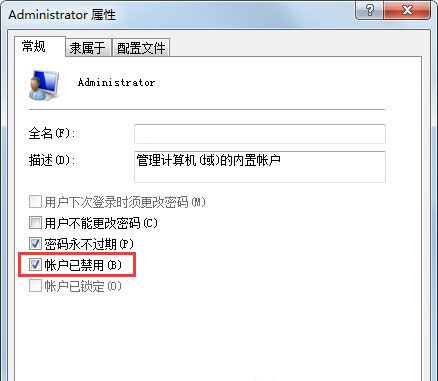 Win7系統(tǒng)使用的不是Administrator管理員賬號怎么回事?