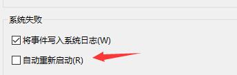 Win11玩游戲自動(dòng)重啟怎么辦？Win11玩游戲自動(dòng)重啟的解決方法