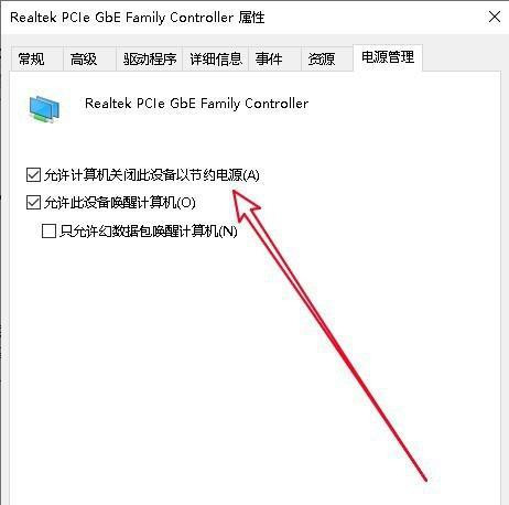 Win10更新完后經常斷網怎么辦？