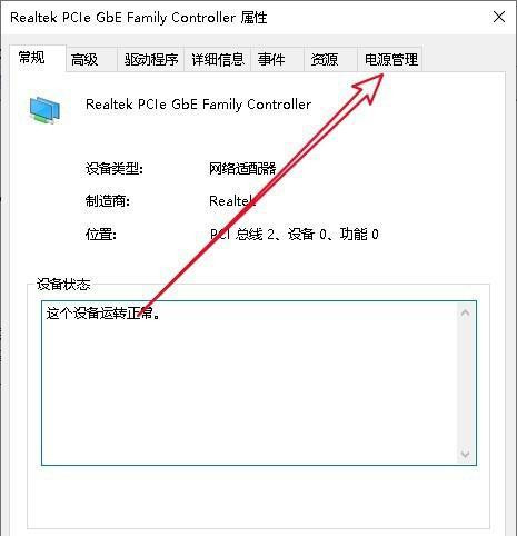 Win10更新完后經常斷網怎么辦？