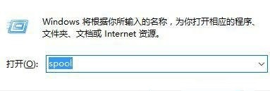Win7刪除打印機后刷新又出現(xiàn)如何解決？Win7徹底刪除打印機方法