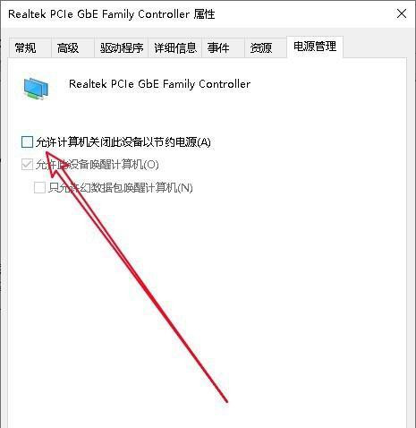 Win10更新完后經常斷網怎么辦？