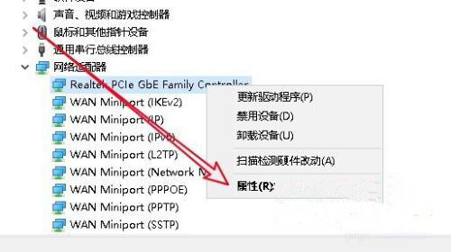 Win10更新完后經常斷網怎么辦？