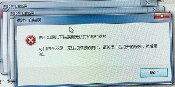 Win7提示“由于出現以下錯誤而無法打印您的圖片”如何解決？
