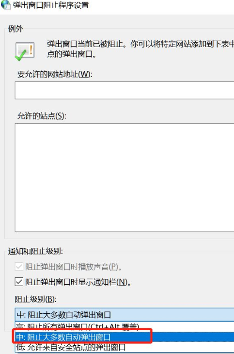 Win10電腦怎么關閉電腦的廣告彈窗？