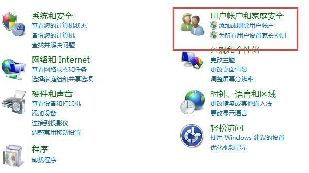 Win7旗艦版密碼忘記如何強行刪除開機密碼？Win7旗艦版強行刪除開機密碼步驟