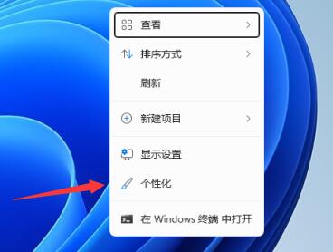 Win11關(guān)機界面是黑色如何修改?Win11修改關(guān)機界面顏色