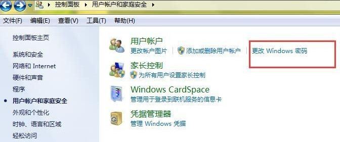 Win7旗艦版密碼忘記如何強行刪除開機密碼？Win7旗艦版強行刪除開機密碼步驟