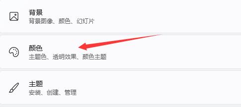 Win11關(guān)機界面是黑色如何修改?Win11修改關(guān)機界面顏色