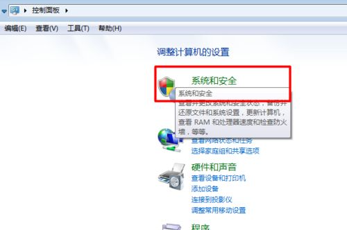 Win7的防火墻在哪里關(guān)閉？Windows7防火墻怎么關(guān)閉？
