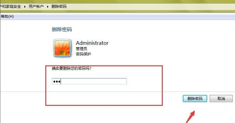Win7旗艦版密碼忘記如何強行刪除開機密碼？Win7旗艦版強行刪除開機密碼步驟