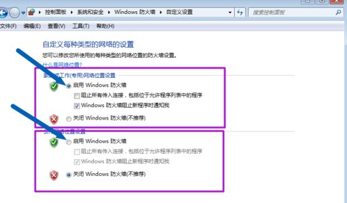 Win7的防火墻在哪里關(guān)閉？Windows7防火墻怎么關(guān)閉？