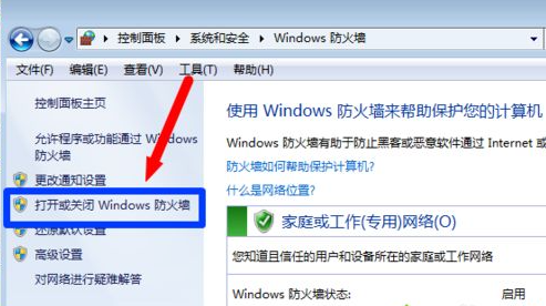 Win7的防火墻在哪里關(guān)閉？Windows7防火墻怎么關(guān)閉？